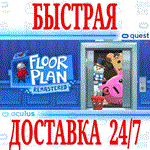 *Floor Plan Remastered VR*OCULUS QUEST*АВТОВЫДАЧА 24/7