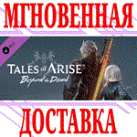 *Tales of Arise Beyond the Dawn Expansion*Steam\Global*