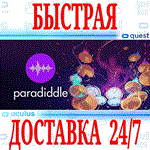 *Paradiddle VR *OCULUS QUEST *АВТОВЫДАЧА 24/7* + *