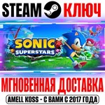 Sonic Superstars | Deluxe Edition Steam Ключ РФ+Мир