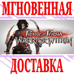 ✅Prince of Persia: Warrior Within⭐Uplay\РФ+СНГ\Key⭐ +🎁