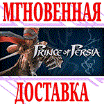 ✅Prince of Persia (2008) ⭐Uplay\РФ+Весь Мир\Key⭐ +Бонус