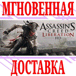 ✅Assassin’s Creed Liberation HD ⭐Uplay\РФ+Мир\Key⭐ + 🎁 - irongamers.ru
