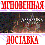✅Assassin’s Creed Rogue⭐Ubisoft Connect\РФ+Мир\Key⭐ +🎁