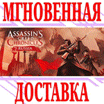 ✅Assassin’s Creed Chronicles: Russia ⭐Uplay\Key⭐ +Бонус
