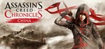 ✅Assassin’s Creed Chronicles Trilogy (3 в 1)⭐Uplay\Key⭐