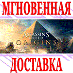✅Assassin´s Creed Origins Gold Edition⭐Ubisoft Connect⭐