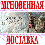 ✅Assassin´s Creed Odyssey Gold Edition⭐Ubisoft Connect⭐