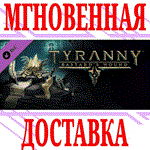 ✅Tyranny Bastard´s Wound DLC ⭐Steam\РФ+СНГ\Key⭐ + Бонус