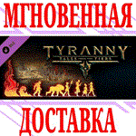 ✅Tyranny Tales from the Tiers DLC⭐Steam\РФ+СНГ\Key⭐ +🎁