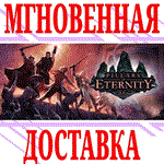 ✅Tyranny and Pillars of Eternity Bundle ⭐Steam\Key⭐ +🎁
