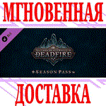 ✅Pillars of Eternity II Deadfire Season Pass⭐Steam\Key⭐