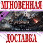 ✅Pillars of Eternity II Deadfire Explorer´s Pack⭐Steam⭐