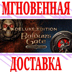 ✅Baldur’s Gate: Deluxe Edition 3 в 1 ⭐Steam\РФ+Мир\Key⭐