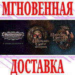 ✅Baldur´s Pathfinder Bundle ⭐Steam\РФ+Весь Мир\Key⭐ +🎁