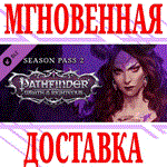 ✅Pathfinder Wrath of the Righteous Season Pass 2⭐Steam⭐