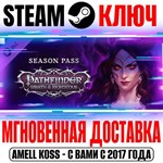 *Pathfinder: Wrath of the Righteous Season Pass 1 Steam