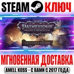 *Pathfinder: Wrath of the Righteous Inevitable Excess