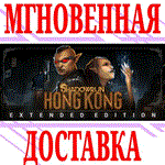 ✅Shadowrun Hong Kong Extended Edition⭐Steam\РФ+Мир\Key⭐