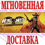✅Weird West: Definitive Edition ⭐Steam\РФ+Мир\Key⭐ + 🎁
