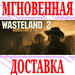 ✅Wasteland 2: Director´s Cut⭐Steam\РФ+Весь Мир\Key⭐ +🎁