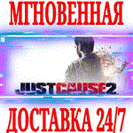 ✅Just Cause 2 Collection (8 в 1) ⭐Steam\РФ+Мир\Key⭐ +🎁