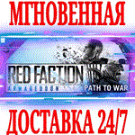 ✅Red Faction: Armageddon Path to War DLC⭐Steam\Key⭐ +🎁