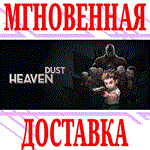 *Heaven Dust (****) *Steam\РФ+Весь Мир\Key* + Бонус