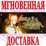 *Naruto Shippuden Ultimate Ninja STORM Revolution*Мир*