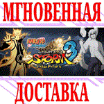 *Naruto Shippuden Ultimate Ninja Strom 3 Full Burst*Мир