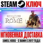 Expeditions: Rome Steam Ключ РФ+Мир +Бонус