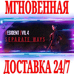 ✅Resident Evil 4 Separate Ways ⭐Steam\Весь Мир\Key⭐ +🎁