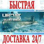 *UBOAT: The Silent Wolf VR *OCULUS QUEST *АВТОВЫДАЧА*