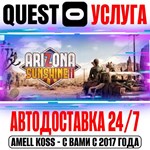Arizona Sunshine 2 VR Quest Store Автодоставка 24/7