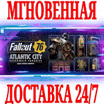 ✅Fallout 76 Атлантик-Сити набор Серьезные ставки⭐Steam⭐