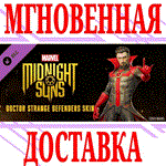 *Midnight Suns - Облик Защитник Доктор Стрэндж *Steam*
