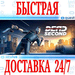 *Dead Second VR *OCULUS QUEST *АВТОВЫДАЧА 24/7* + *