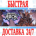 *Drums Rock VR *OCULUS QUEST *АВТОВЫДАЧА 24/7* + *