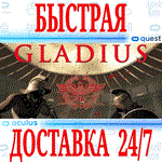 *Gladius VR *OCULUS QUEST *АВТОВЫДАЧА 24/7* + *