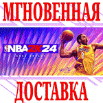 ✅NBA 2K24 Black Mamba Edition (Kobe Bryant) ⭐Steam\Key⭐ - irongamers.ru