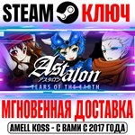 Astalon: Tears of the Earth Steam Ключ РФ+Мир +Бонус