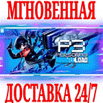✅Persona 3 Reload Deluxe Edition⭐Steam\Весь Мир\Key⭐+🎁