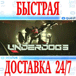 *UNDERDOGS VR *OCULUS QUEST *АВТОВЫДАЧА 24/7* + *