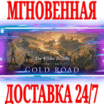✅TESO: Gold Road + 🎁Pre-Order 🟣ESO⚫STEAM⭐ВСЕ ИЗДАНИЯ - irongamers.ru
