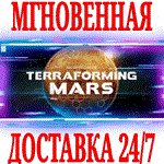 *Terraforming Mars Deluxe Edition (+2 DLC) *Steam\Key*