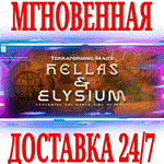*Terraforming Mars Hellas & Elysium DLC *Steam\Key* +*