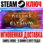 *Terraforming Mars Hellas & Elysium Steam Ключ РФ+Мир