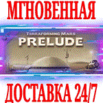 *Terraforming Mars Prelude DLC *Steam\РФ+Мир\Key* + *