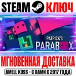 Patrick´s Parabox Steam Ключ РФ+Мир +Бонус
