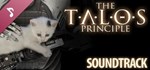The Talos Principle Gold Edition (+5 DLC) Steam Ключ